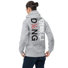 DING DONG - Crooked Nuts Hoodie