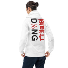 DING DONG - Crooked Nuts Hoodie (white)